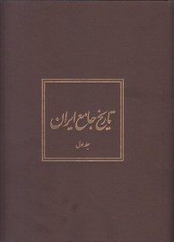 tarikhe jamm